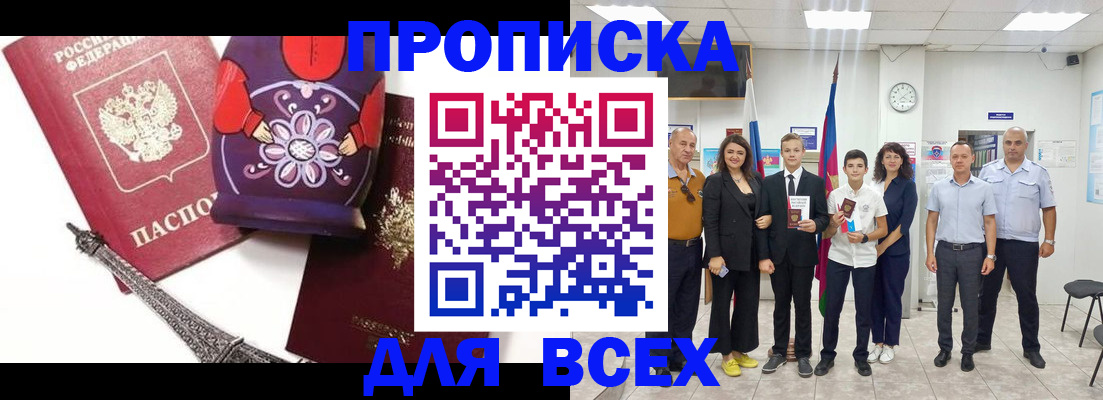 регистрация для школы в Череповце