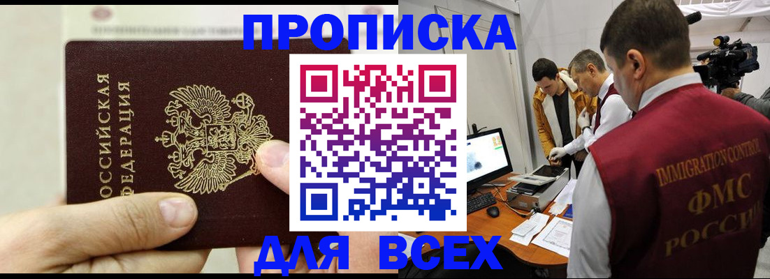 временная регистрация адрес в Череповце