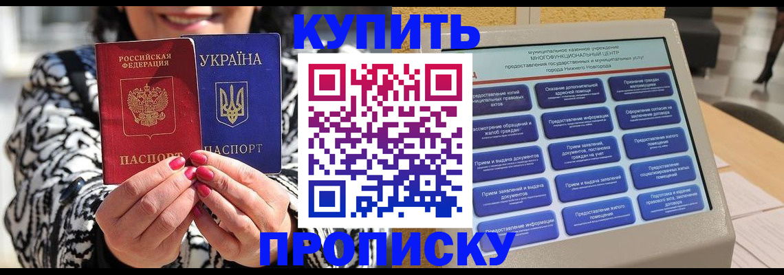 временная регистрация надежно в Череповце