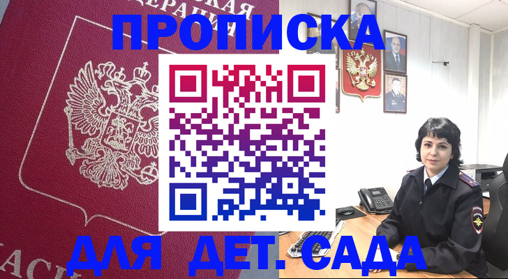 временная регистрация для всех в Череповце