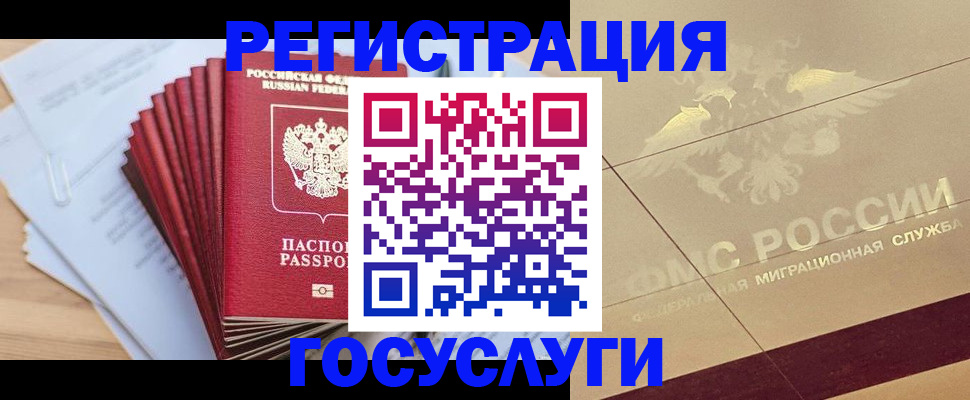 временная регистрация гарантия в Череповце