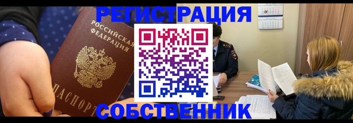 прописка для военкомата в Череповце