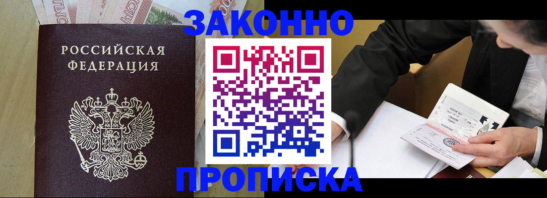 временная регистрация адрес в Череповце